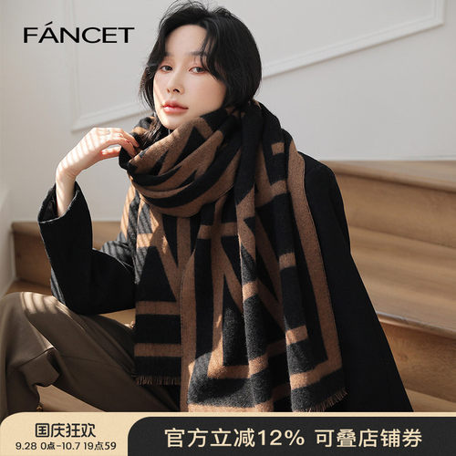Fancet羊绒羊毛围巾女冬季轻奢