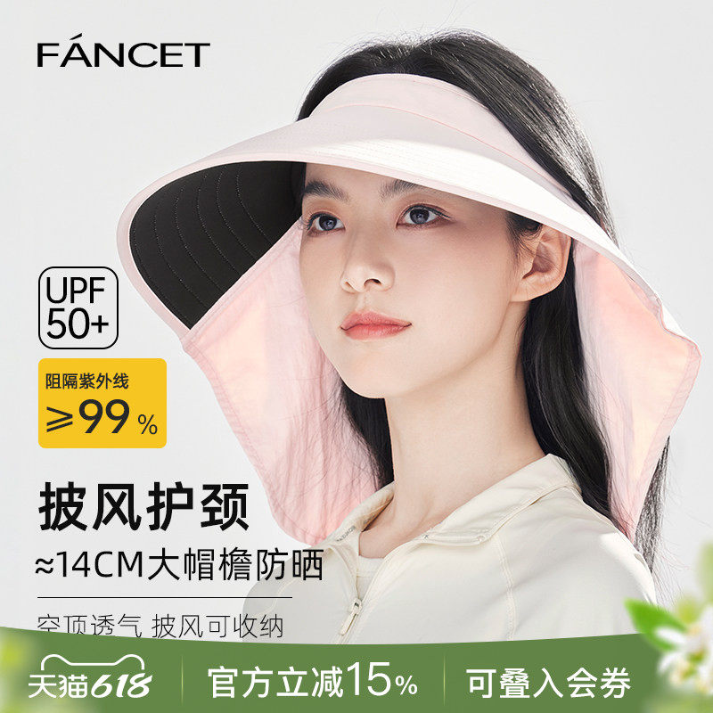 FANCET防晒帽女夏户外遮阳防紫外线加大帽檐带披风护颈遮脸空顶帽
