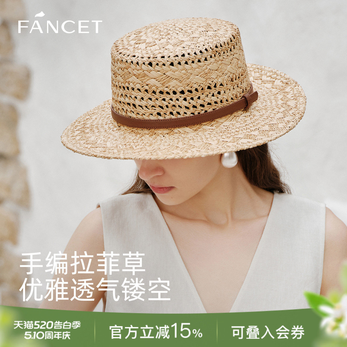 FANCET凡饰拉菲草帽女夏法式平顶礼帽防晒帽遮阳帽沙滩帽草编帽
