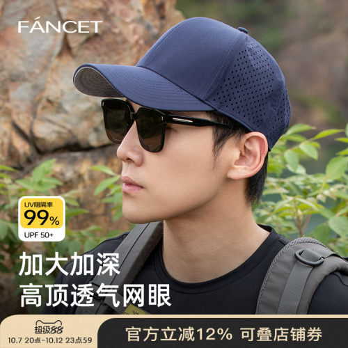 轻薄透气网眼速干棒球帽