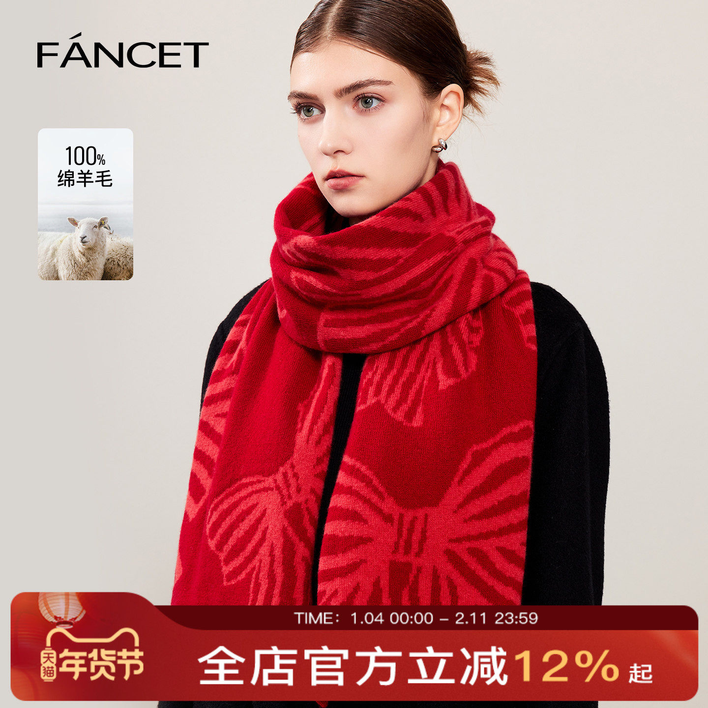 FANCET100%羊毛围巾女士冬季2025新款轻奢老钱风披肩保暖生日礼物,服饰配件/皮带/帽子/围巾,围巾/丝巾/披肩,淘宝优惠券,粉丝福利购,淘宝优惠卷