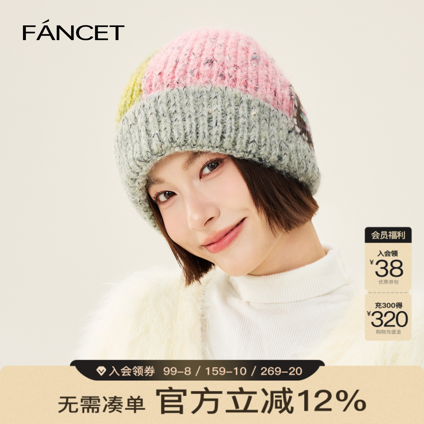 FANCET帽子女秋冬护耳保暖毛线帽时尚百搭混纺混色织片针织包头帽
