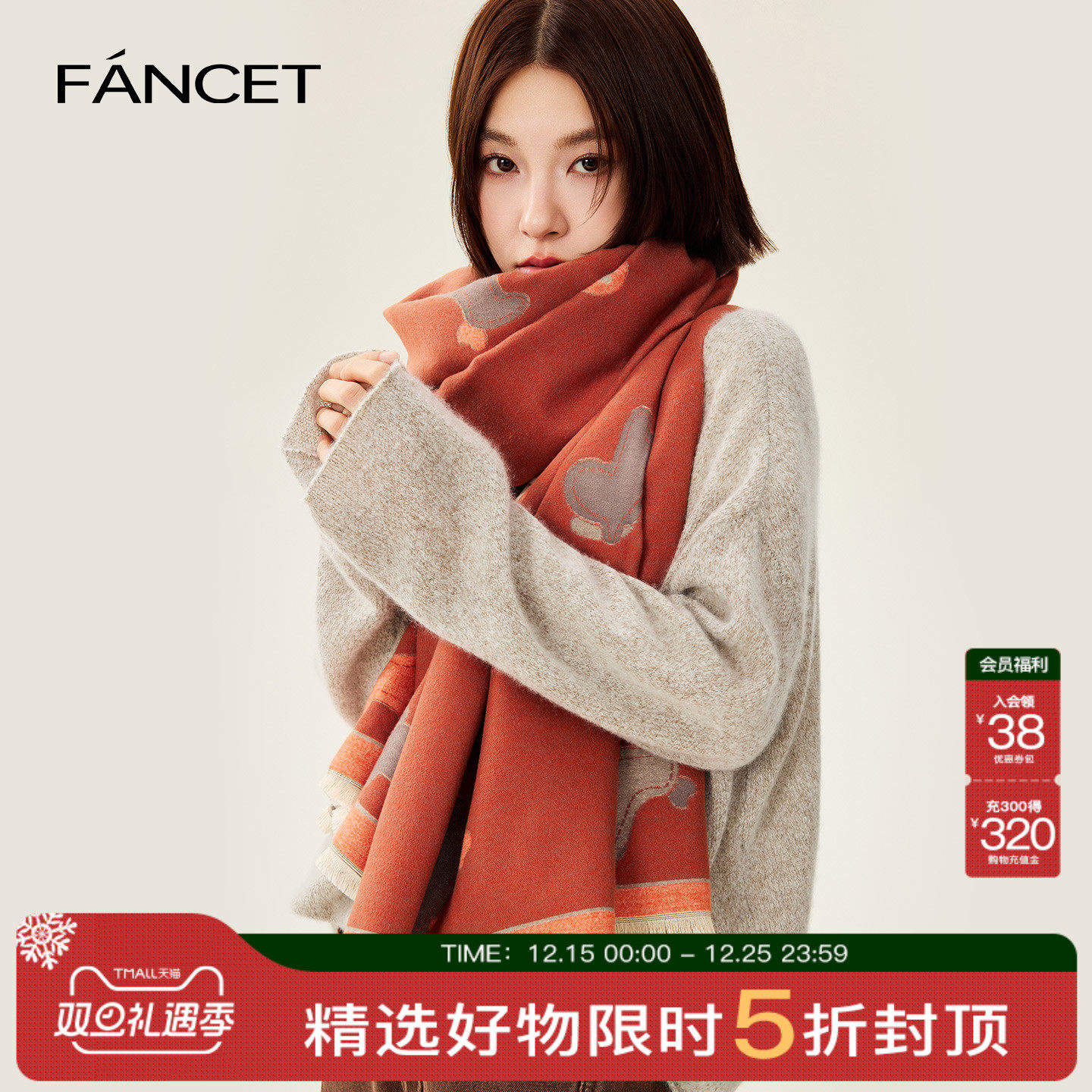 气质小木马长款披肩围巾