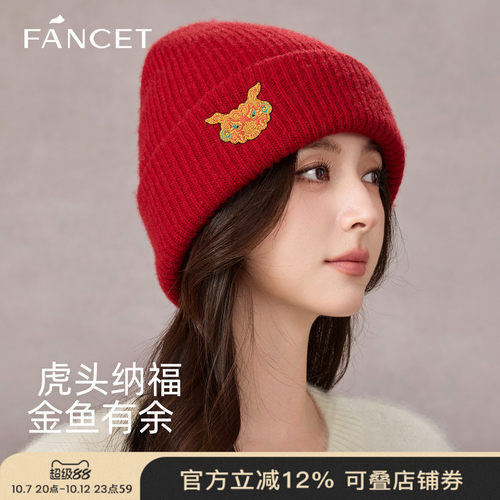 FANCET国潮红色保暖针织帽