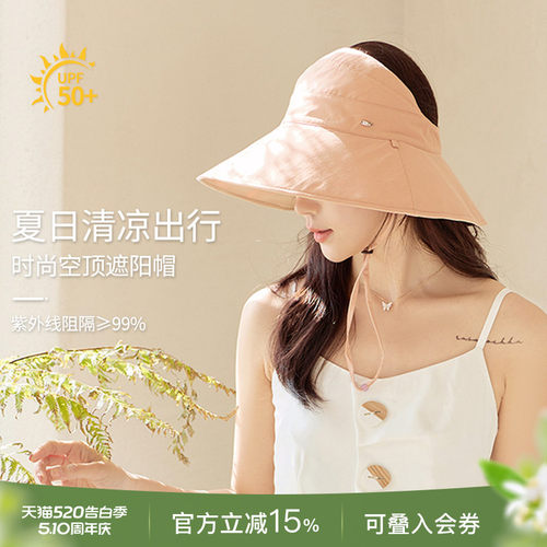 FANCET空顶夏季百搭太阳帽可折叠