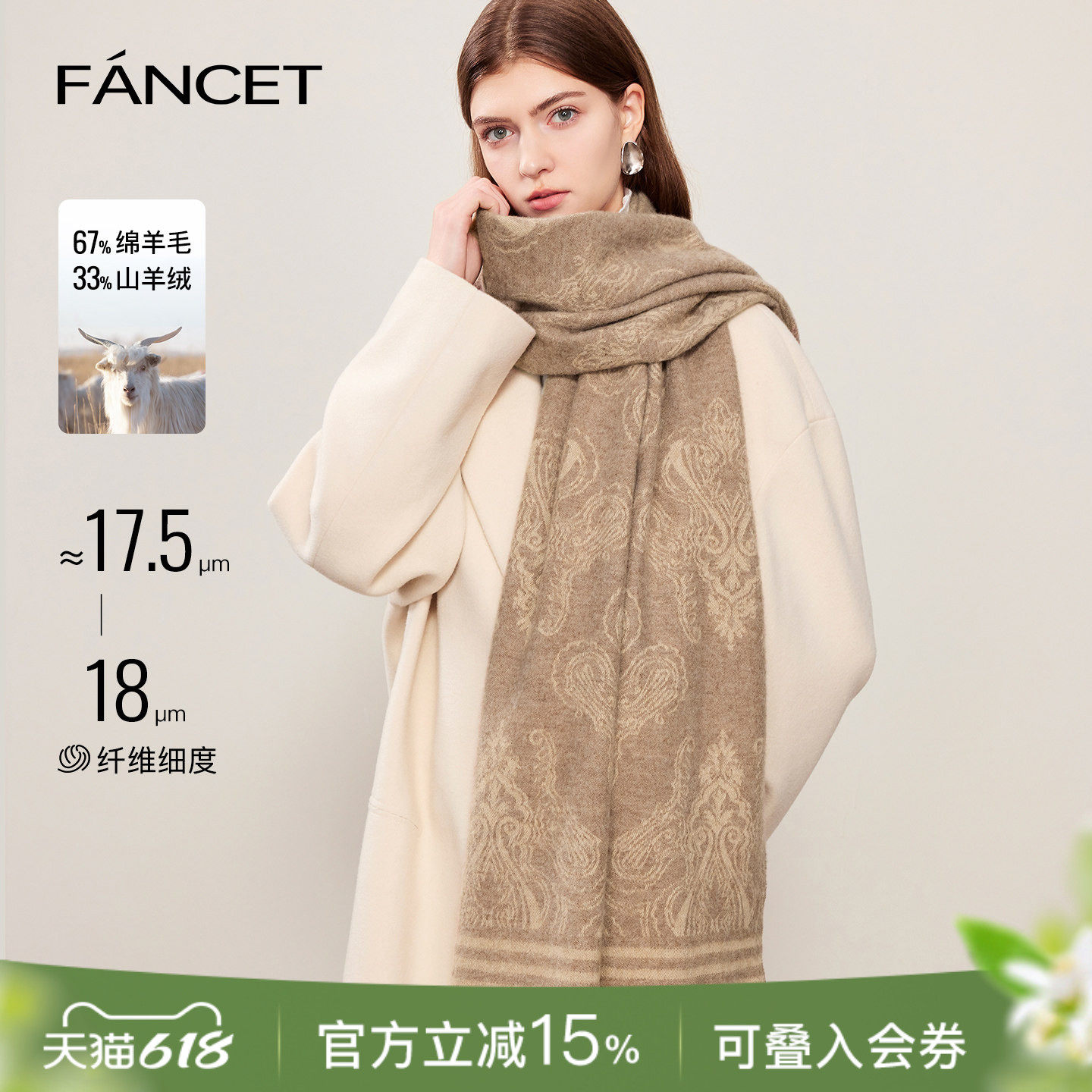 FANCET山羊绒围巾披肩女冬保暖披肩时尚百搭送妈妈生日礼物礼盒