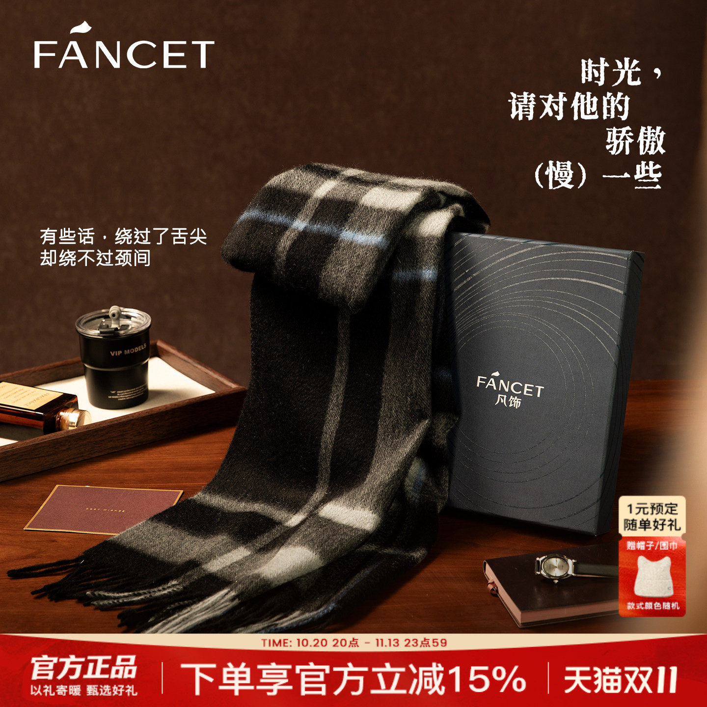 FANCET100%山羊绒围巾男秋冬保暖高档商务送长辈爸爸生日礼物定制