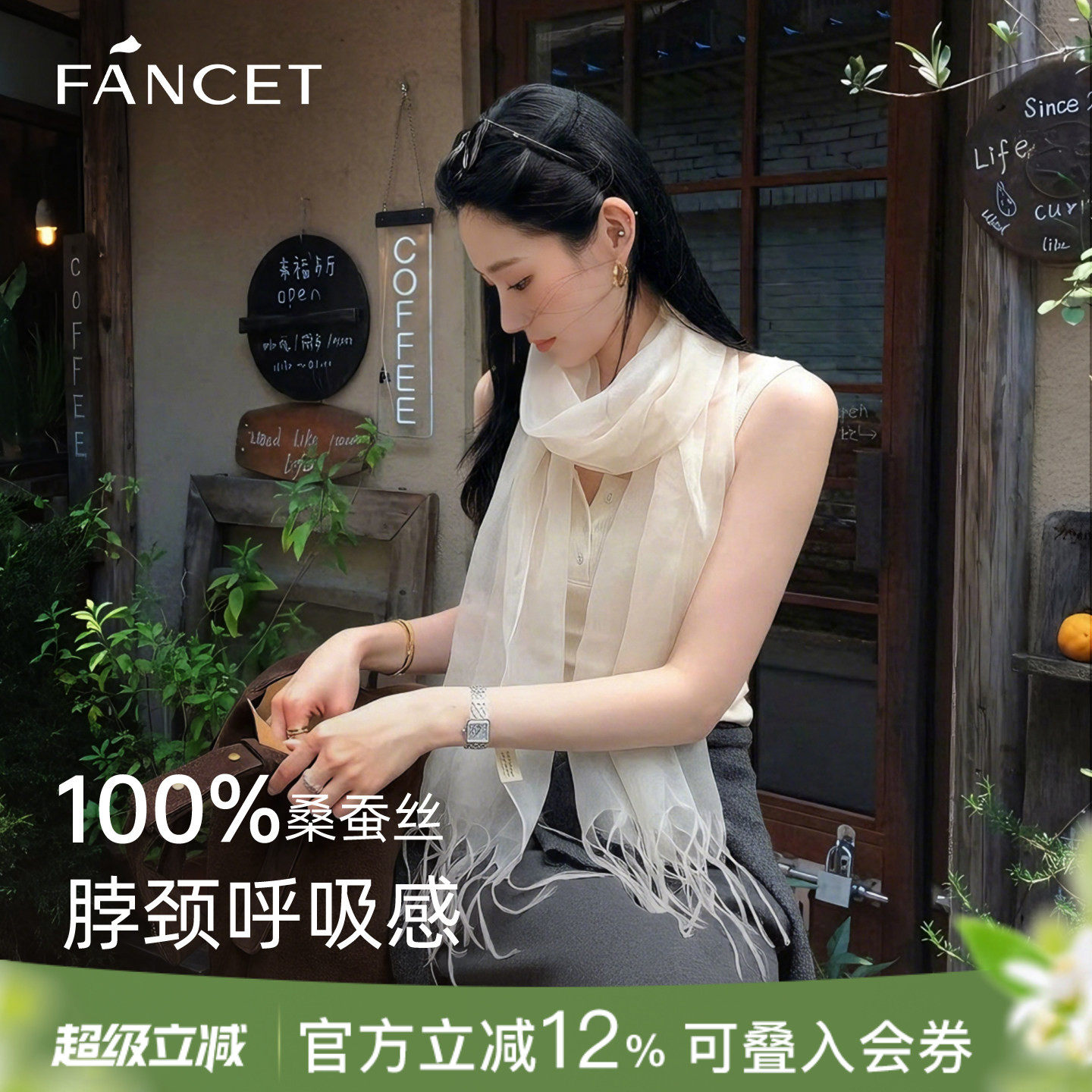 FANCET100%蚕桑丝披肩真丝度假围巾丝巾白色纱巾女夏薄款生