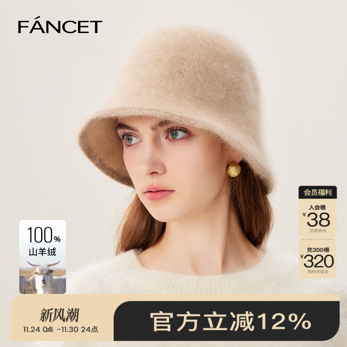 FANCET秋冬新款100%山羊绒保暖护耳帽子女纯色百搭时尚显脸小盆帽