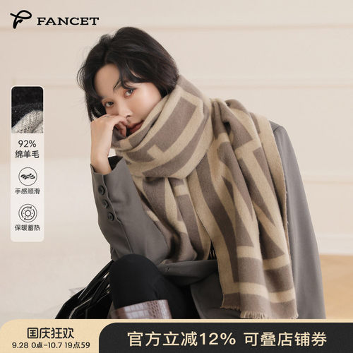 FANCET冬季羊绒围巾女生日礼物