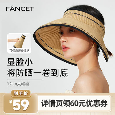 【李佳琦直播间】Fancet女夏户外开车可折叠轻薄大檐防晒空顶草帽