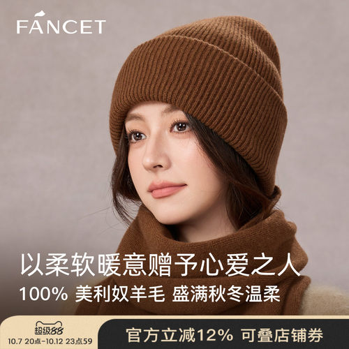 FANCET100%羊毛针织帽女冬季套装