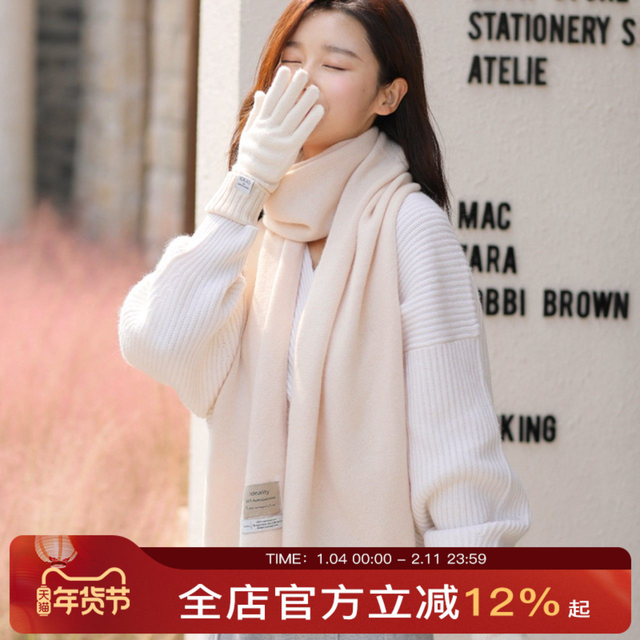 围巾手套两件套女冬季韩版围脖软糯羊毛保暖围脖生日礼物送女友,服饰配件/皮带/帽子/围巾,围巾/丝巾/披肩,淘宝优惠券,粉丝福利购,淘宝优惠卷