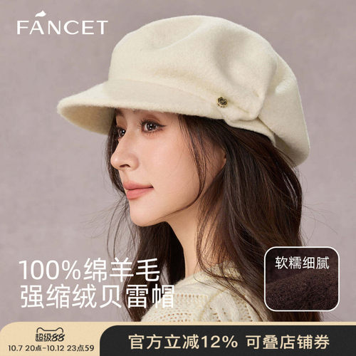 FANCET纯羊毛女秋冬显脸小报童帽