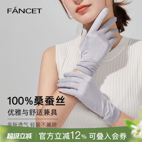 FANCET凡饰100%真丝防晒手套女夏季开车防紫外线透气薄款真丝手套