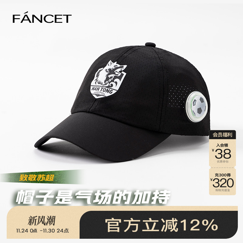 FANCET苏超比赛第一棒球帽