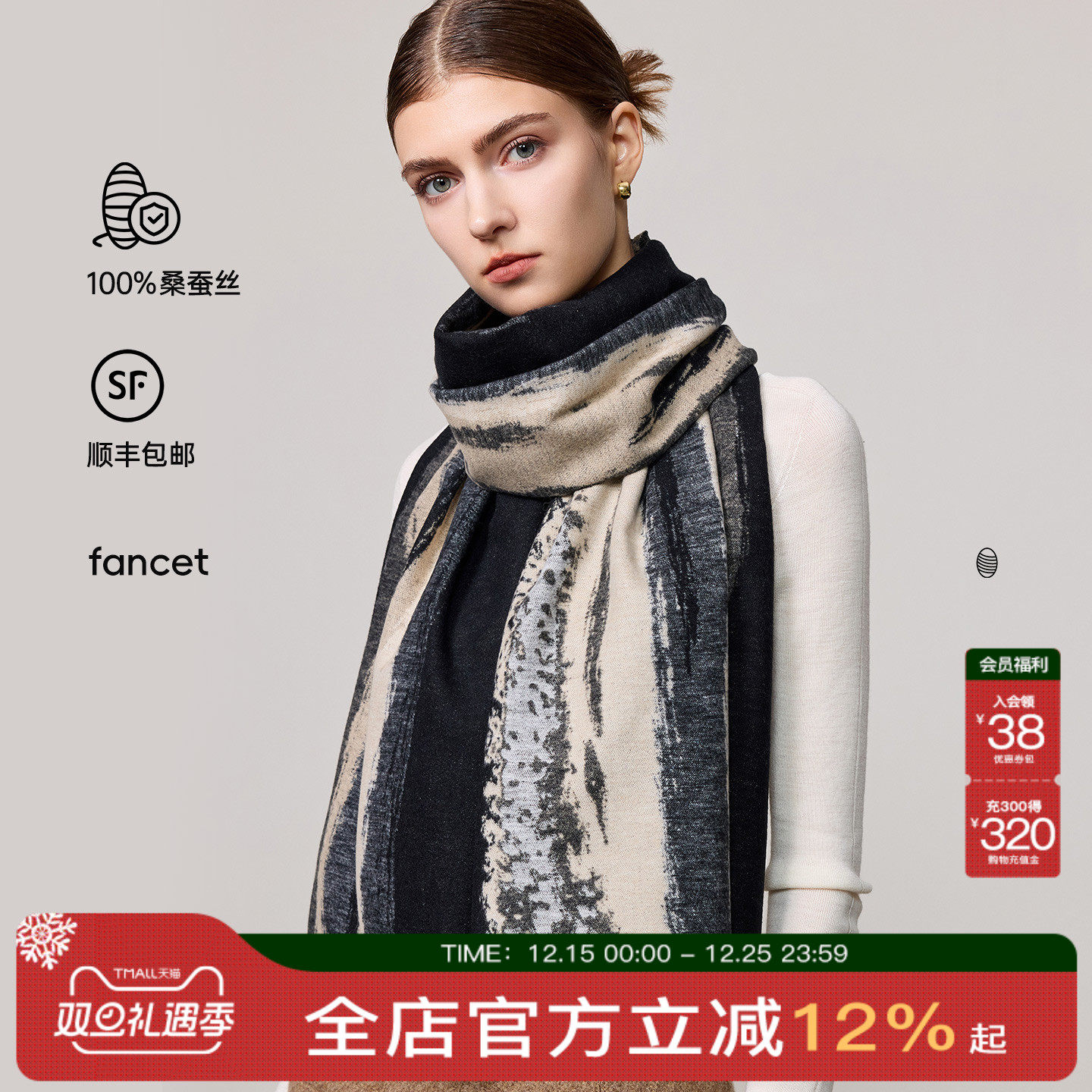 100%桑蚕丝拉绒真丝围巾