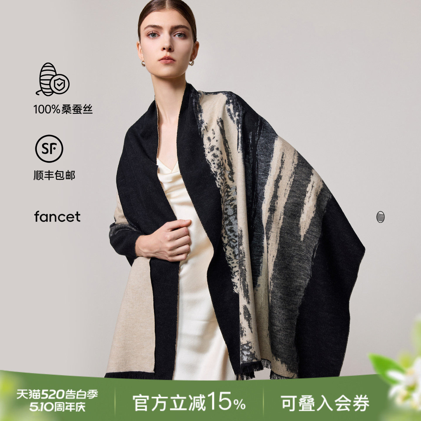FANCET100%桑蚕丝围巾女夏空调披肩真丝拉绒围巾母亲节礼物