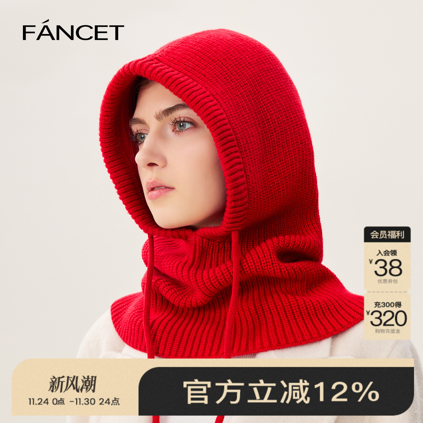 巴拉克拉法帽套头咖色围脖春秋