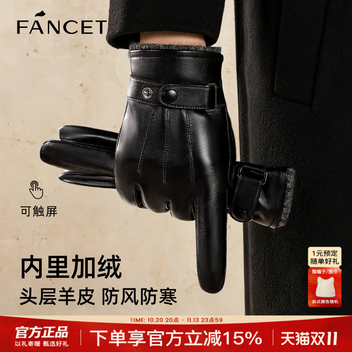 FANCET真皮手套男防寒保暖加绒开车骑行摩托车防风防寒手套礼盒装