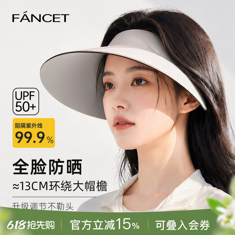 FANCET防晒帽女夏季无痕一体帽可折叠防紫外线加大帽檐空顶太阳