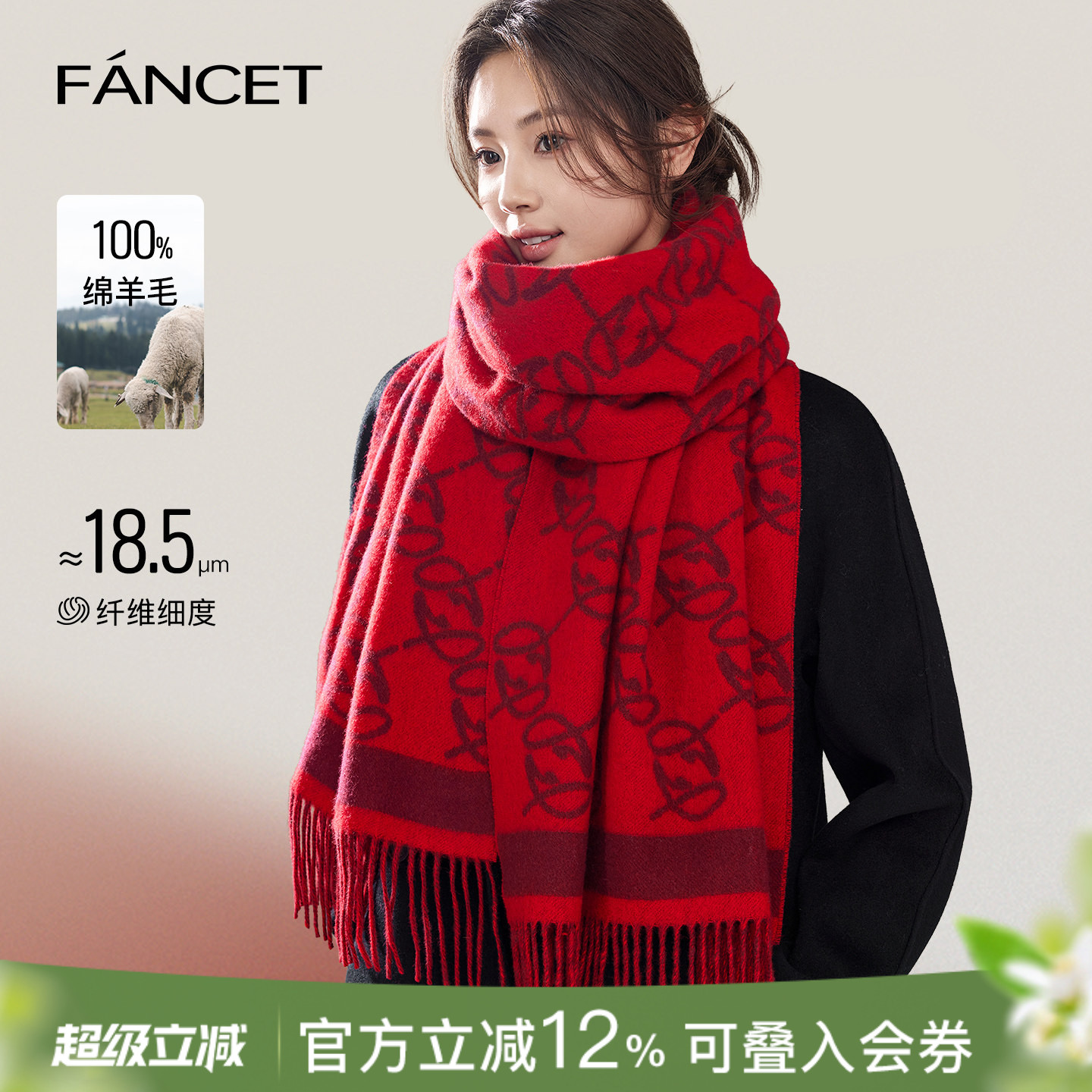 FANCET红色围巾女冬季双面提花羊毛围巾女生围脖新年礼物礼盒装