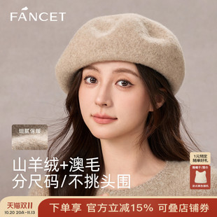 FANCET贝雷帽女秋冬复古黑色米白羊毛呢含羊绒大小头围画家蓓蕾帽