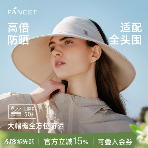 FANCET防晒帽女夏空顶大檐防晒帽