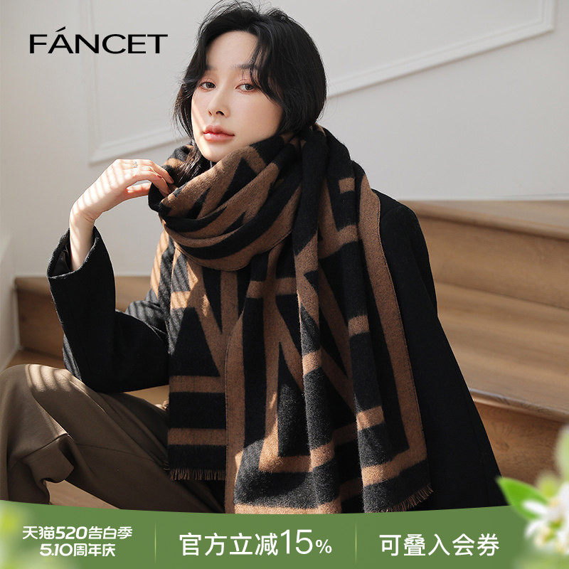 Fancet围巾女冬季轻奢羊毛围脖加厚保暖美拉德色披肩生日礼物礼