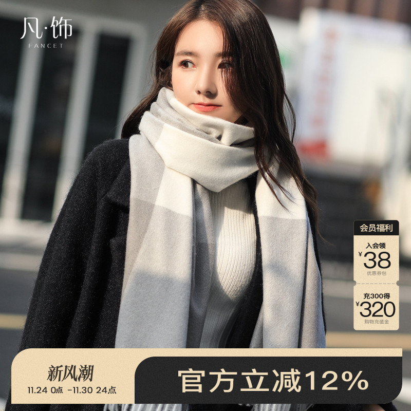 冬季学生加厚保暖两用围巾