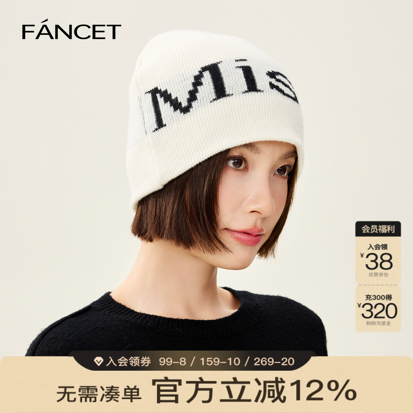 FANCET帽子女秋冬护耳针织毛线帽韩版字母户外时尚简约保暖冷帽