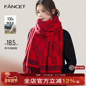FANCET红色围巾女冬季 双面提花羊毛围巾女生围脖新年礼物礼盒装