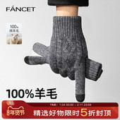 FANCET手套男冬季 羊毛针织毛线保暖骑行触屏户外防寒学生手套礼盒