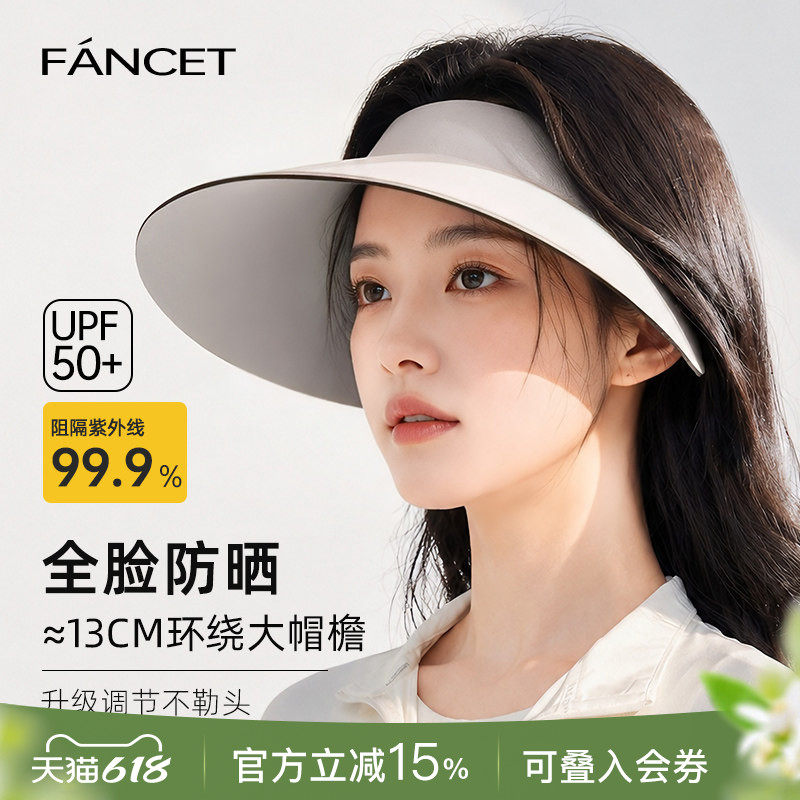 FANCET可折叠无痕一体防晒帽空顶