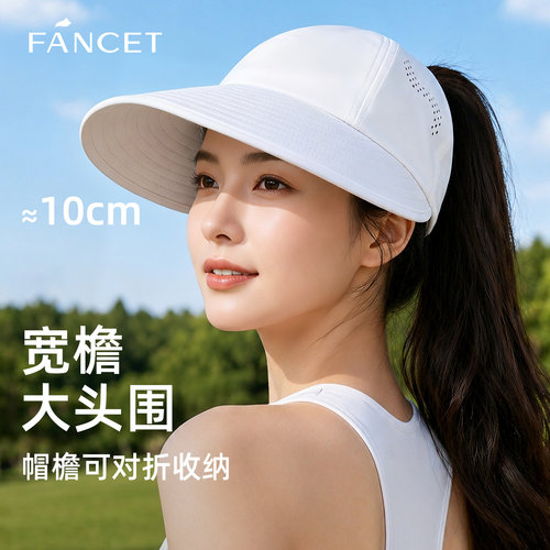 FANCET凉感大檐防晒鸭舌帽高尔夫