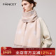 FANCET软糯纯羊毛围巾女生冬季 粉蓝渐变双面加厚披肩保暖生日礼物