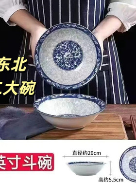 吃面条专用二大碗青花瓷碗饭店餐具商用碗吃饭碗斗碗汤碗陶瓷小面