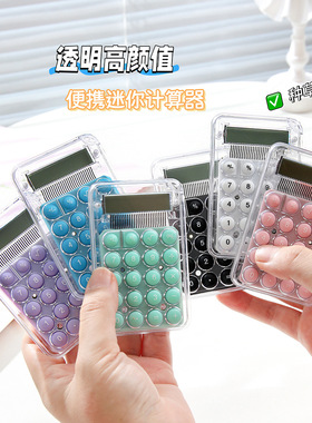 小计算机器迷你新款高颜值糖果色计算机学生考试工作学习掌上mini