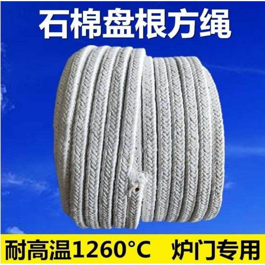 炉门专用石棉绳石棉方绳锅炉封烟
