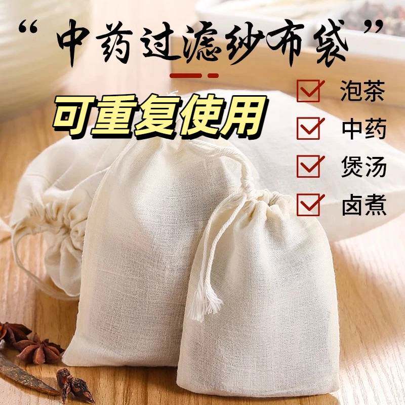 食品级过滤纱布袋重复使用纯棉袋图片