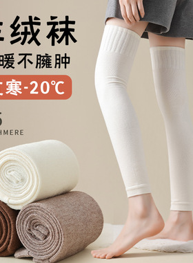 白色打底袜半截护膝袜保暖加厚冬季大腿袜美腿微压显瘦女秋冬长筒