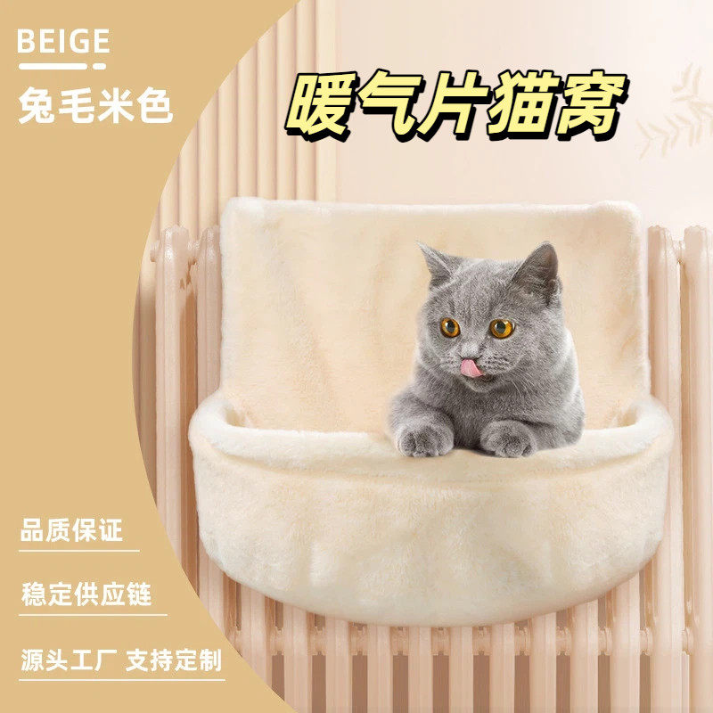 不占地方猫窝暖气片猫挂床吊床圆形宠物窝铁架猫床睡袋猫用品床,宠物/宠物食品及用品,猫窝/屋/帐篷/沙发,淘宝优惠券,粉丝福利购,淘宝优惠卷