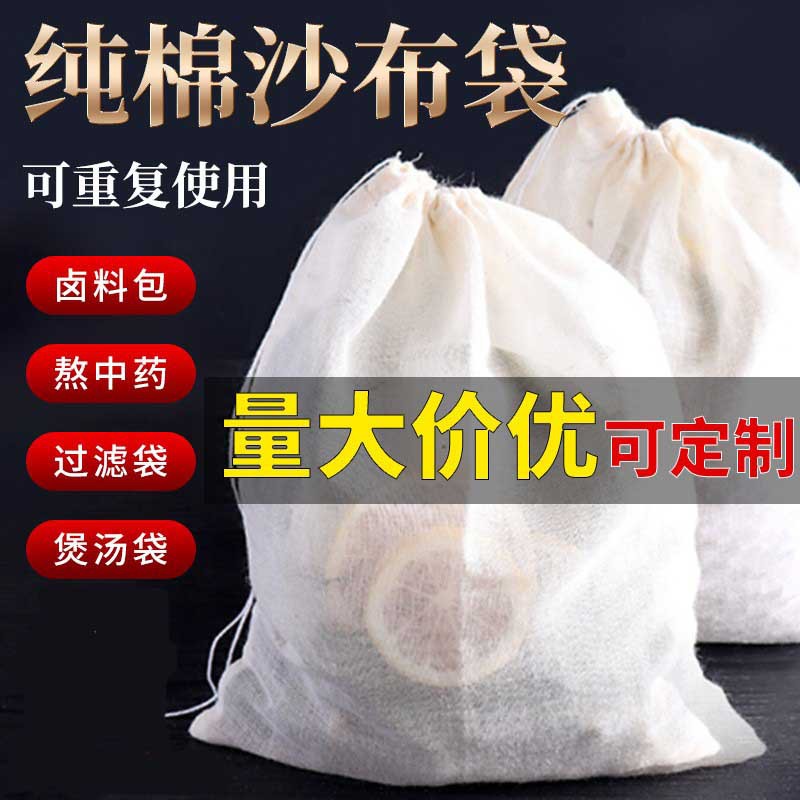 食品级过滤纱布袋重复使用茶包图片
