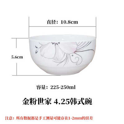 7英寸家用大汤碗骨瓷高颜值