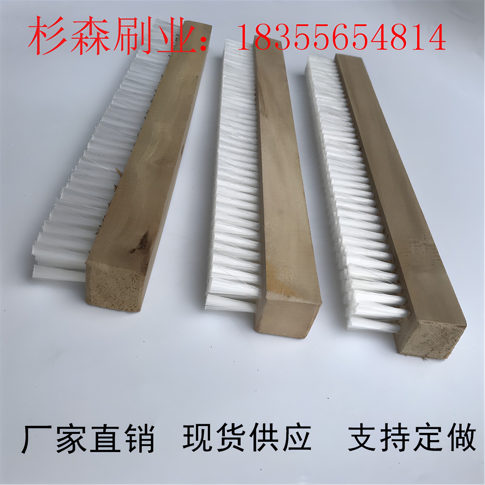 定制工业鬃毛板刷 砖机条刷 木头毛刷条 pvc排刷 除尘挡灰毛刷条