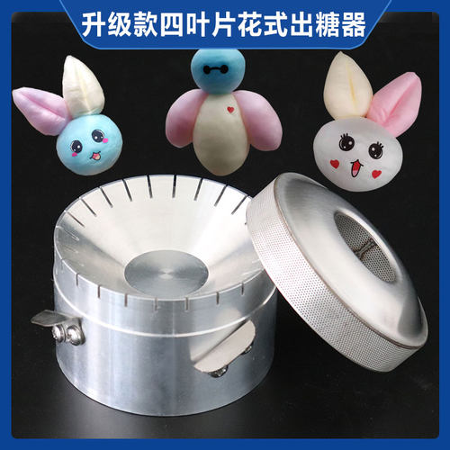花式棉花糖出糖器航空铝昊天