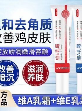 梦百颜维乳膏尿素霜维乳霜去角质