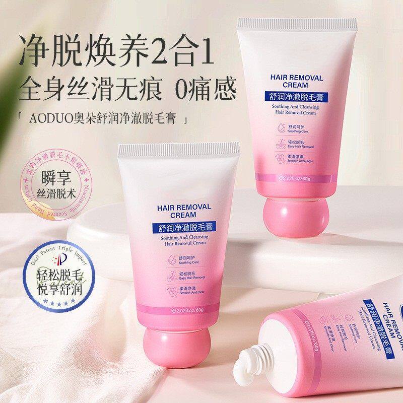 温和脱毛膏带刮板温和无痛点脱手脚毛腋毛不留黑点提亮男女脱毛膏