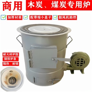 商用耐火泥烧烤养炭炉隔热加厚烧煤炉子引碳存碳点碳炉风炉炭火炉