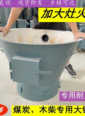 烧煤大灶台煤炭木柴两用